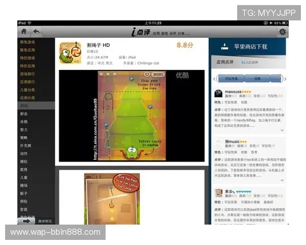 BBIN官网app用户评价与反馈，了解真实玩家的使用体验