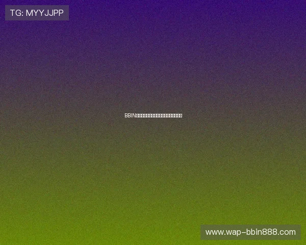 BBIN平台开户促销活动盘点及新用户注册指南