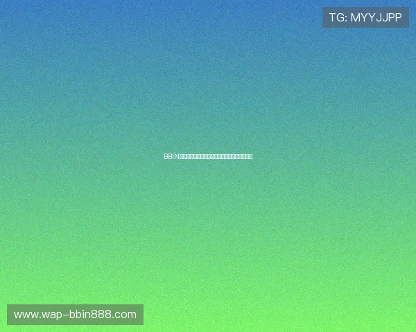 BBIN官网注册成功后如何快速激活账号提升游戏体验