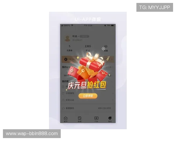 BBIN网站app优惠活动最新动态，丰富奖励等你来领取