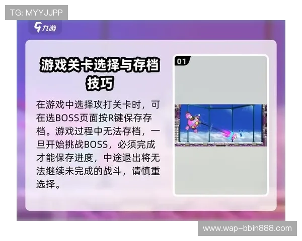 bb电子游戏最新攻略大全，带你轻松掌握各种玩法技巧