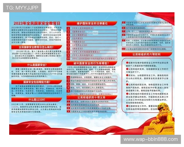 bbinapp手机客户端安全稳定下载流程详解保障您的账号安全