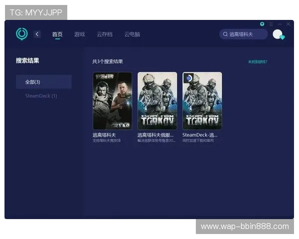 全面解析BBIN网页版入口安全性与稳定性保障,确保玩家畅玩无忧