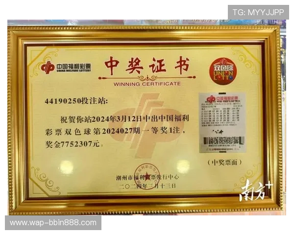 探索bbin网站大全中的彩票游戏，中奖概率分析与投注技巧分享