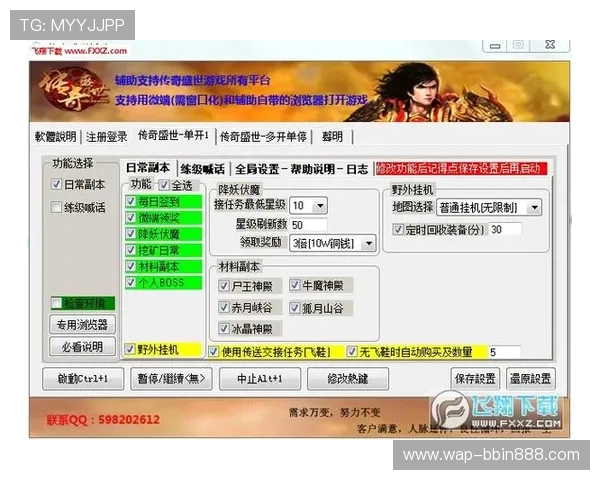 bbin辅助脚本提升游戏效率的实用技巧与使用指南 bbin辅助脚本提升游戏效率的实用技巧与使用指南