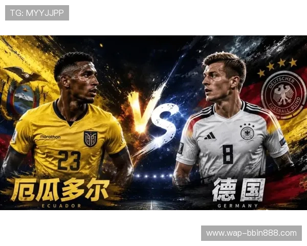 厄瓜多尔对德国比赛全场比分公布,比赛亮点与关键战术解析
