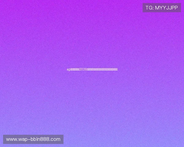 ag视讯厅官网:2026世界杯足球明星盘点与球迷最关心的比赛亮点 ag视讯厅官网:2026世界杯足球明星盘点与球迷最关心的比赛亮点